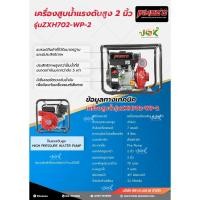 ราคา เครื่องสูบน้ำ DINOZO ชนปั้มแรงดันสูง 2 นิ้ว ปั้มแรงดันสูงรุ่นใหม่น้ำแรงมาก (26300666693)