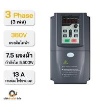 ราคา อินเวอร์เตอร์ปั๊ม ปั๊มน้ำ inverter pump เครื่องควบคุมมอเตอร์ ใช้งานได้ทั้งจากแผงโซล่าเซล และไฟจากบ้าน HZN UMC (25351723630)