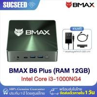 ราคา BMAX B6 Series B6 Plus Mini PC Windows11 Intel Core i3 1000NG4 GPU Iris Xe Plus Graphic RAM 12GB SSD 512 1024GB NVMe ประกันศูนย์ไทย 1ปี (126850958636)