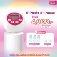 ราคา Brusta เครื่องปั๊มนม Miracle Two Plus Pause มี 4โหมด 9ระดับ (12047225407)