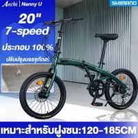 ราคา ANCHI ZT จักรยานพับได้ 20 นิ้ว จักรยานพับได้ วงล้ออลูมิเนียม ชิมาโน 7 สปีด ดิสเบรคหน้า หลัง ติดตั้ง 100 (127087299319)