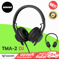 ราคา หูฟัง AIAIAI TMA 2 DJ Professional modular DJ headphones (26077723931)