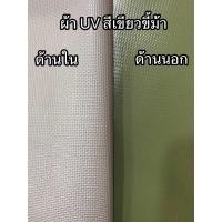 ราคา เต็นท์ประกอบ 4x8 ทรงจั่ว ผ้าใบ UV เเท้ (25008489704)