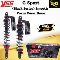 ราคา โช๊ค YSS รุ่น G Sports Black Series Smooth มีให้เลือก Forza Xmax Nmax ของแท้ (19696257236)