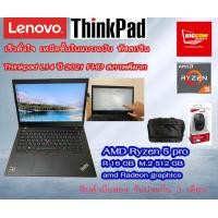 ราคา Lenovo Thinkpad L14 amd Ryzen 4650 14 ปี 2021 สำหรับคนทำงานมืออาชีพ สินค้ามือสอง By Bigcom2hand it (19914610715)