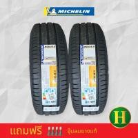 ราคา 215 70R16 MICHELIN AGILIS 3 ยางใหม่กริ๊ปปี 2025 ราคา2เส้น แถมจุ๊บลมยางแท้ มีรับประกันนาน5ปี (19664875970)