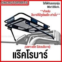 ราคา ROLLBAR โรบาร์ รถกระบะ ทุกรุ่น ทรงแขนยาว เหล็กดำ สวย ดุดัน โรลบาร์ DMAX VIGO REVO NAVARA COLORADO FORD RANGER BT50 TRITON EXTENDER TIGER D4D (14066202753)