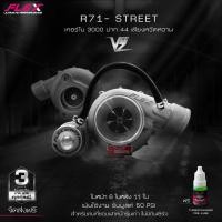 ราคา เทอร์โบ FLEX F44 BOOST VEEZ ท้าย 9 ใบ 11 ใบ R71 3000 ปาก 44 ไส้ 04 ใบบิลเลต ทำบูสสูงสุด 50 ปอนด์ จัดส่งฟรี เทอร์โบf44 เทอร์โบf55 เทอร์โบr71 ISUZU DMAX Toyata VIGO FORTUNER INNOVA (10395492027)