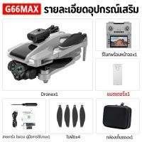 ราคา DJI level drone Brushless โดรน โดรนบังคับ โดรนติดกล้อง 8K HD ESC รีโมทคอนโทรลแบบพับได้หน้าจอขนาดใหญ่ 4 3นิ้ว รีโมทคอนโทรลถ่ายรูปได้ กล้องคู่ การส่งภาพผ่าน WIFI 5G หลีกเลี่ยงอุปสรรค ออปติคัลโฟลว์โฮเวอ 