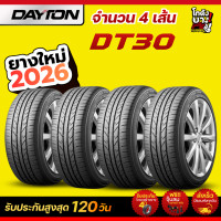 ราคา 205 45R17 ปีผลิต 2026 ยี่ห้อ DAYTON รุ่น DT30 ยางรถยนต์ ยางเก๋ง (25648216691)