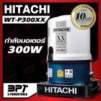 ราคา ปั๊มอัตโนมัติ HITACHI WT P300XX 300W รับประกัน 10ปี (102859981)