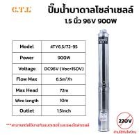ราคา ปั๊มบาดาลโซล่า Deep Well Solar Pump 1 25 1 5 900W MPPTในตัว มอเตอร์บัสเลส ปั้มน้ำ ปั้มโซล่า ปั้มบาดาลโซล่าเซลล์ (23778929679)