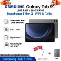 ราคา Samsung Tab S9 FR Plus 2025 จอใหญ่ แบตทน S Pen 12GB 256GB 5G WiFi (126542783779)