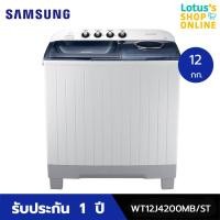 ราคา SAMSUNG เครื่องซักผ้าฝาบน ถังคู่ ACTIV TRAY ขนาด 12 KG รุ่น WT12J4200MB ST (368290698)