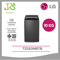 ราคา LG เครื่องซักผ้าฝาบน LG รุ่น T2310NBTB ขนาด 10 KG (126949684048)