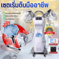 ราคา เครื่องพ่นสปานาโน เครื่องพ่นไอน้ำ สปานาโนมิส 2 หัว อบไอน้ำ สปาผม ใช้งานง่าย เครื่องอบผม Salon Hair Styling Tool เครื่องอบหมวก (19591987790)