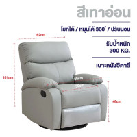 ราคา Elife โซฟานอน พักผ่อน หมุนได้360 มีที่วางแก้ว เอนได้ โซฟา 1ที่นั่ง ปรับนอน เก้าอี้เอน เก้าอี้นวม โยกได้ (26300164796)