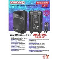 ราคา รวมVAT DECCON AK15 201 No 1 No 2 ตู้ลำโพงเคลื่อนที่ 15 นิ้ว Portable Speaker ลำโพง Active Speaker 15 นิ้ว (20956183130)