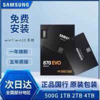 ราคา Samsung ซัมซุง 870 EVO250G 500G 1T 2TSSD ไดรฟ์โซลิดสเตตสำหรับคอมพิวเตอร์ (25698866434)