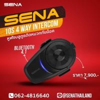 ราคา หูฟังบลูทูธติดหมวกกันน๊อค SENA 10S SINGLE PACK แพคเดี่ยว (108320752)