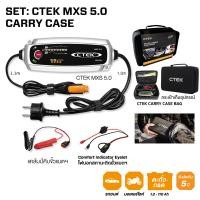 ราคา CTEK MXS 5 0 เครื่องชาร์จแบตเตอรี่อัจฉริยะ 12V สำหรับรถยนต์และมอเตอร์ไซค์ (127053121819)