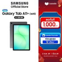 ราคา Samsung Galaxy Tab A11 WIFI 6 128GB Gray (25165452304)