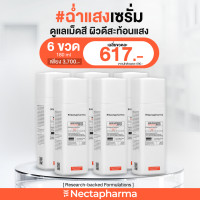 ราคา Nectapharma Skin Radiance Whitening Serum ฉ่ำแสงเซรั่ม (126822711260)