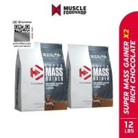 ราคา เซ็ตคู่ Dymatize Nutrition Super Mass Gainer Chocolate 12lb 2 ถุง (25164926249)