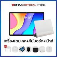 ราคา แถมเคส Tablet BMAX i9 Plus จอ 10 1 Android 15 24 128GB ใส่ซิมไม้ได้ รองรับ WiFi6 แท็บเล็ต สายเอ็นเตอร์เทรน ราคาประหยัด (127005784205)