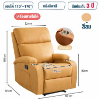 ราคา Elife โซฟานอน พักผ่อน หมุนได้360 มีที่วางแก้ว เอนได้ โซฟา 1ที่นั่ง ปรับนอน เก้าอี้เอน เก้าอี้นวม โยกได้ (26300164793)