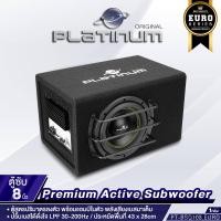 ราคา PLATINUM X ตู้ลำโพง ซับ 8นิ้วเบส 10นิ้วเบส ตู้ ซับ BASS BOX เบสบ็อกซ์ SUB BOX ตู้สำเร็จรูป แอมป์ในตัว ตู้ลำโพงซับ เสียงแน่น ทนทาน เครื่องเสียงรถ PT BSQ108 EURO PX SWB1000 1ABS ขายดี 108 10 1 (23792428