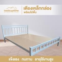 ราคา Bedisupreme เตียงเหล็กกล่อง พร้อมไม้พื้น ขนาด 3 5 ฟุต 5 ฟุต 6 ฟุต สามารถเลือกสีได้ (9672624453)