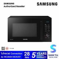 ราคา SAMSUNG ไมโครเวฟ Convection 28 ลิตร สีดำ รุ่น MC28A5135CK ST โดย สยามทีวี by Siam T V (22543089442)