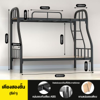 ราคา MOROSO พร้อมส่ง เตียง เตียงสองชั้น 2m 1 8m 1 2m เตียงเหล็ก แถมกระดานเตียง เตียงเหล็กสองชั้น เตียงเหล็ก2ชั้น โครงเหล็กหนา ไม่ต้องใช้เครื่องมือในการประกอบ เหล็กหนา ติดตั้งง่าย ไม่ทำให้ใดๆ เสียงรบกวน (24