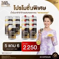 ราคา รวงทอง 5 แถม 6 กระปุก น้ำมันงาดำ น้ำมันรำข้าวผสมคอลลาเจน BLACK SESAME OIL (25762115580)