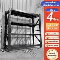 ราคา KM ชั้นวางของ ชั้นวางเครื่องมือ แบริ่งน้ำหนัก 1000kg เป็นสนิม กันน้ำท ออกแบบหัวเข็มขัดติดตั้งง่าย รับประกันคุณภาพ ชั้นวางสินค้า ใช้โกดัง ชั้นเก็บอุป (25779617100)