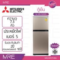 ราคา Mitsubishi MR FV22SPG ตู้เย็น 2 ประตู ความจุ 7 3 คิว มี 2 สีให้เลือก สีทอง สีเงิน คอมเพรสเซอร์อินเวอร์เตอร์ รับประกันคอมเพรสเซอร์ 10 ปี (25554831314)