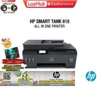 ราคา ผ่อน0 6ด Hp SMART TANK 615 ประกัน 2 Y (10217315104)