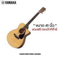 ราคา Yamaha FS100C กีตาร์โปร่ง Acoustic Guitar แถมฟรีกระเป๋า (16231438681)