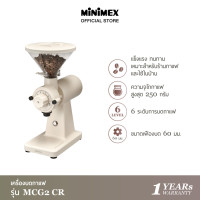 ราคา สินค้าใหม่ มี 2 สี MINIMEX เครื่องบดเมล็ดกาแฟ รุ่น MCG2 BL และ MCG2 CR ปรับได้ 6 ระดับ รับประกัน 1 ปี (24283471578)