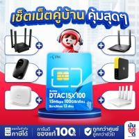 ราคา Router sim Thor เน็ตไม่อั้น ไม่ลดสปีด TP Link Router MR100 TP Link Pocket WiFi M7000 MR105 T3 by Muntookdee (24513723684)