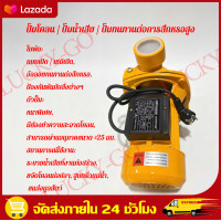ราคา Tomitsu ปั๊มหอยโข่ง 1 2 3 แรงม้า ดูดลึก น้ำเยอะ แรงจ๊วดๆ ใบพัดใหญ่x2 ปั๊มน้ำ ปั๊มไฟฟ้า ปั๊มน้ำหอยโข่ง ปั้มหอยโขง2นิ้ว (127030126151)