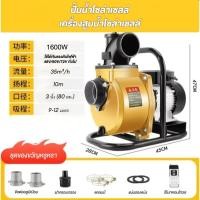 ราคา ปั๊มน้ำโซล่าเซลล์ เครื่องสูบน้ำโซล่าเซลล์ ปั๊มน้ำหอยโข่งโซล่าเซลล์600W 900W 1600W วัตต์แท้ 145Vmax DCพร้อมติดต่อ แบตเตอรี่ หร (126992549678)