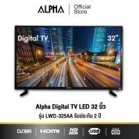 ราคา ALPHA Digital TV LED ขนาด 32 นิ้ว รุ่น LWD 325AA รับประกัน 2 ปี (7423963354)