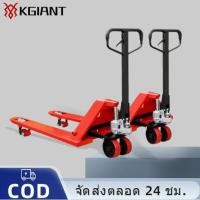 ราคา KGIANT PU WHEELS ปิดเสียง รถยกไฮโดรลิคมือโยก รถเข็นยกของไฮโดรลิก Hand Stacker รถยกไฮดรอลิค รถลากพาเลท รถยกไฮโดรลิคมือโยก (24503098997)