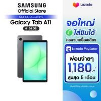 ราคา Samsung Galaxy Tab A11 LTE 4 64GB Gray (25165463828)