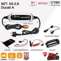 ราคา CTEK เซ็ท XS 0 8 Ducati A เครื่องชาร์จแบตเตอรี่ XS 0 8 Ducati DDA Adapter เคสซิลิโคน (100091688)