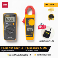 ราคา Fluke 101 ESP ดิจิตอลมัลติมิเตอร์ Fluke 302 AC Clamp meter แคล้มป์มิเตอร์ (23980595356)