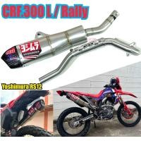 ราคา NEW Yoshimura rs12 ท่อแต่ง CRF300 L Rally พร้อมส่งในไทย (25466999295)