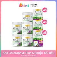 ราคา Alfa Chlorophyll Plus อัลฟ่า คลอโรฟิลล์ พลัส 100 กรัม (26431608976)